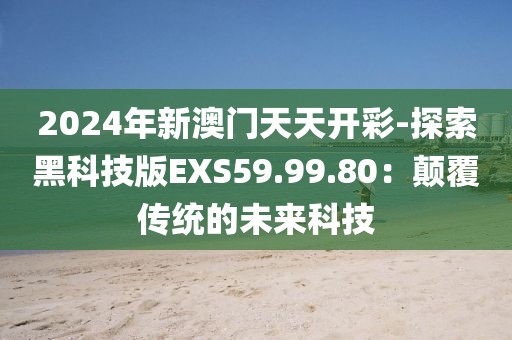 妃墨 第82頁