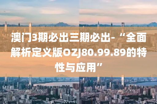 暴走的兔子 第82頁