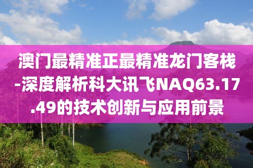 血染墨冢 第81頁