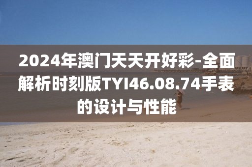 星星打烊 第81頁