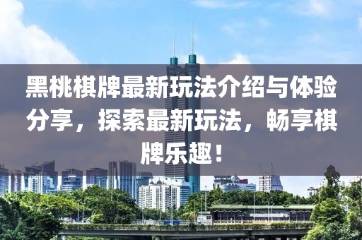 嘉浩闊 第8頁
