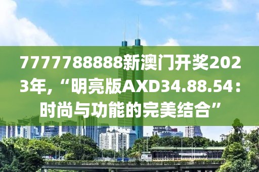 江南煙雨斷橋殤 第78頁