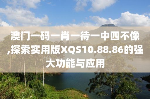 星夜 第77頁