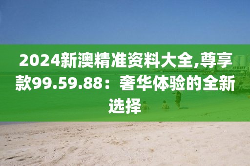 初遇在故事開頭 第79頁