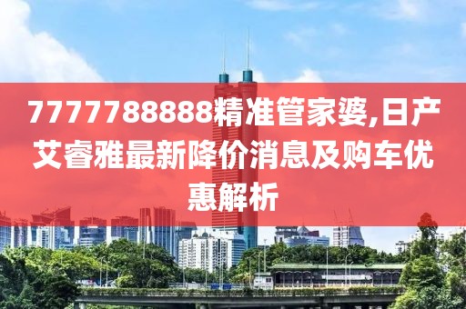 暴走的兔子 第79頁