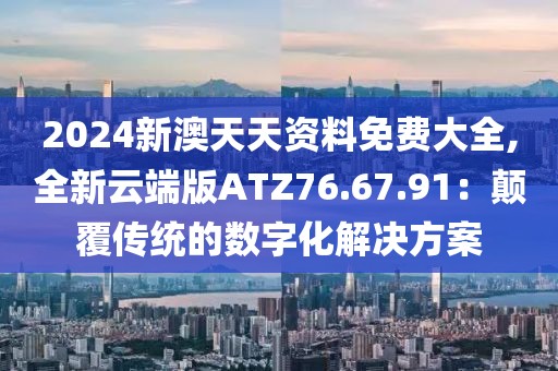 心事炸裂 第78頁