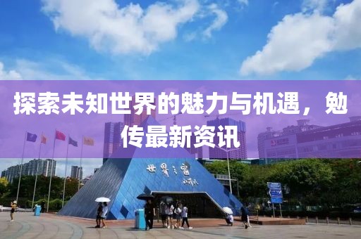鈔博藝 第7頁