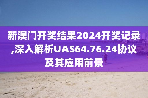 初遇在故事開頭 第75頁