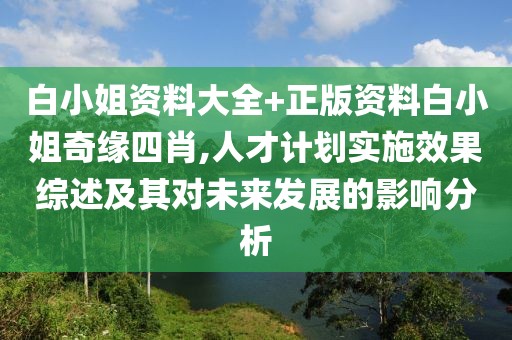 是夢終醒 第75頁