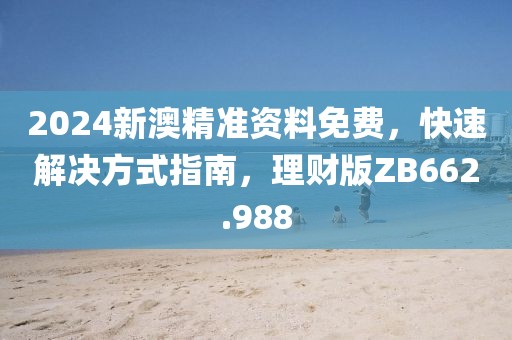 星星打烊 第73頁