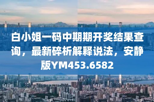 訫無雜念 第68頁