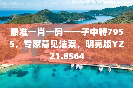 美麗的過往 第68頁