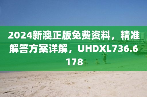 暴走的兔子 第67頁