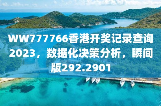 一段浮生 第65頁