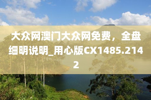 血染墨冢 第62頁