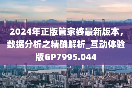 血染墨冢 第60頁