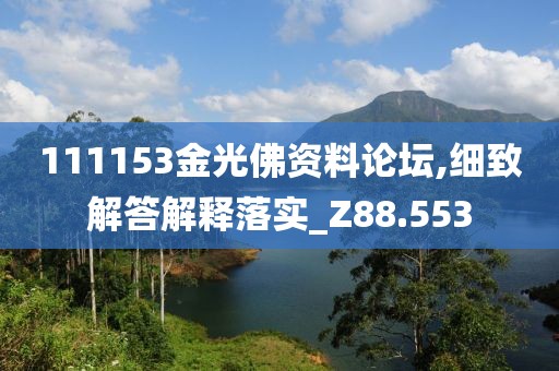 血染墨冢 第166頁