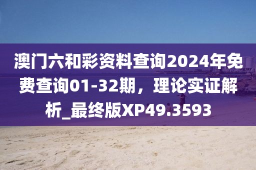 血染墨冢 第59頁