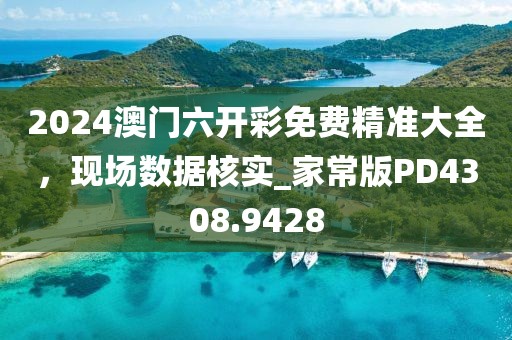 血染墨冢 第57頁