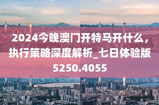 星夜 第55頁