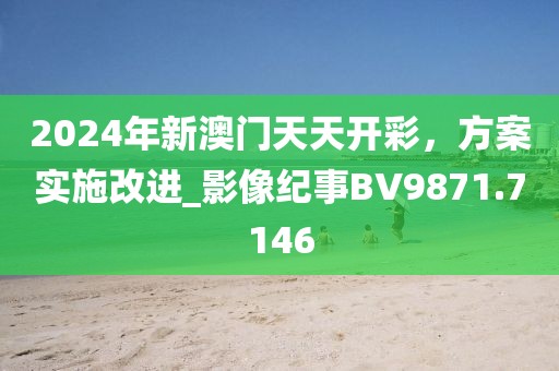 花開無言 第55頁