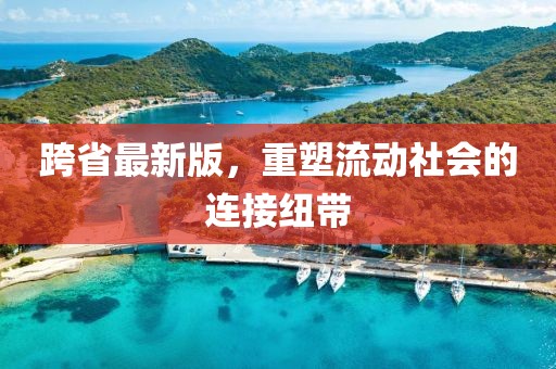 暴走的兔子 第166頁