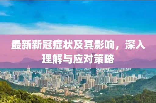 是夢終醒 第166頁