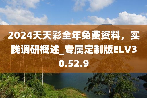 云煙 第51頁