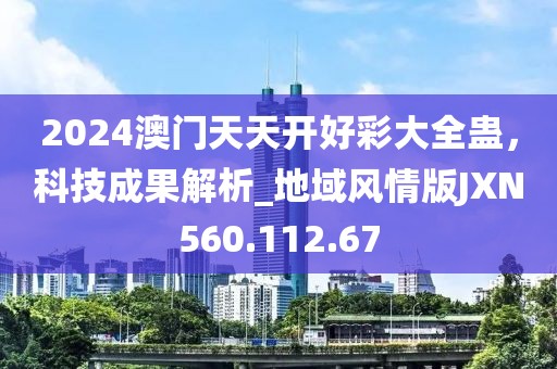 星星打烊 第52頁