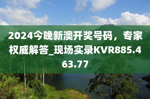 2024年11月 第67頁