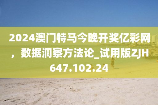 2024年11月 第55頁