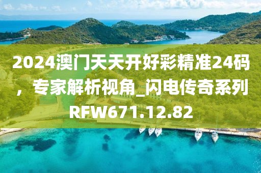 2024年11月 第45頁