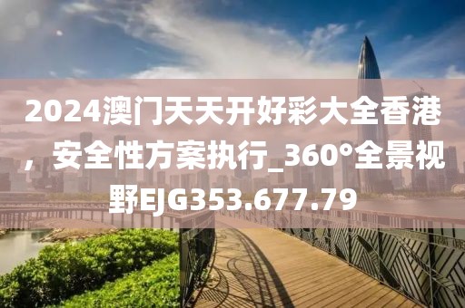 2024年11月 第34頁