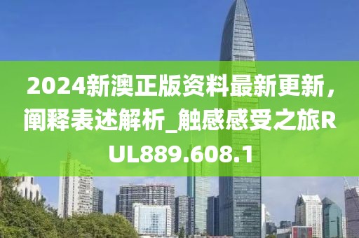 2024年11月 第25頁