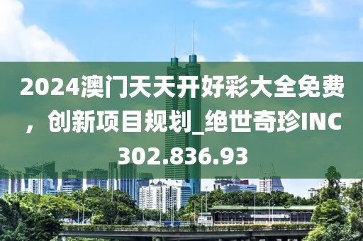 2024年11月 第19頁