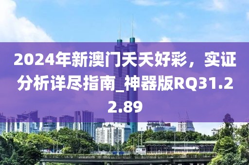 2024年12月 第1642頁