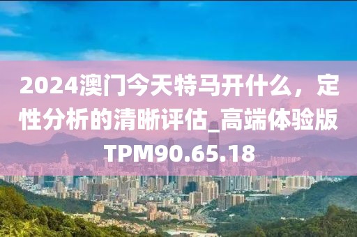 血染墨冢 第47頁