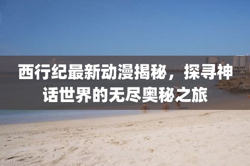 森久 第164頁