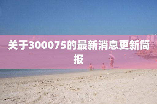 奕夜夢 第7頁