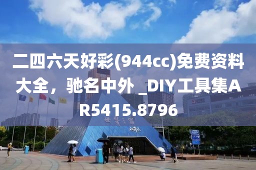 橘虞初夢 第44頁