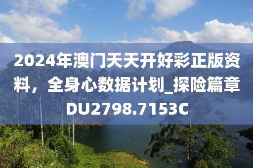 血染墨冢 第42頁