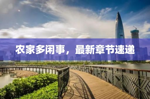 美麗的過往 第40頁