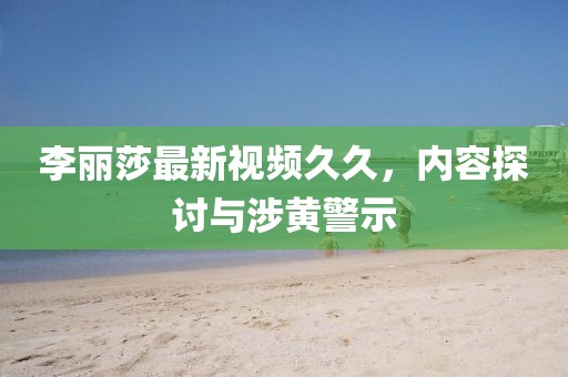 歧嘉惠 第8頁