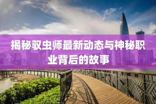 橘虞初夢 第164頁