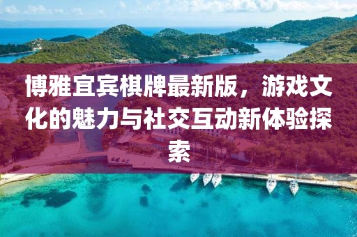 邶良朋 第6頁