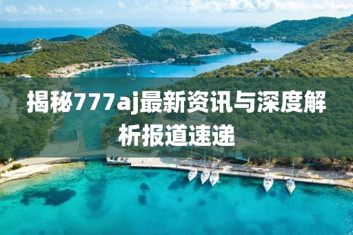 星夜 第159頁