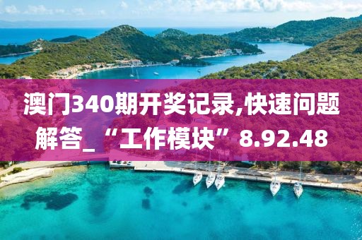 暴走的兔子 第31頁
