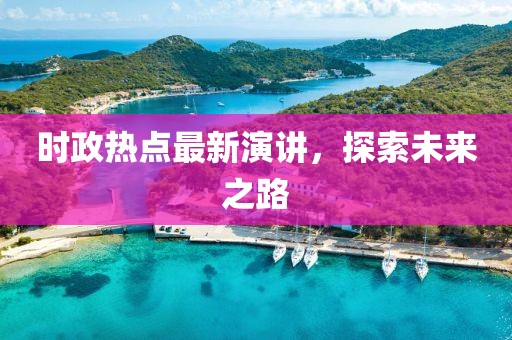 鋁模錐形套管 第1745頁