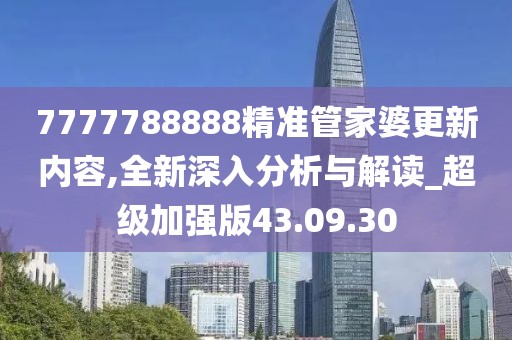 暴走的兔子 第30頁