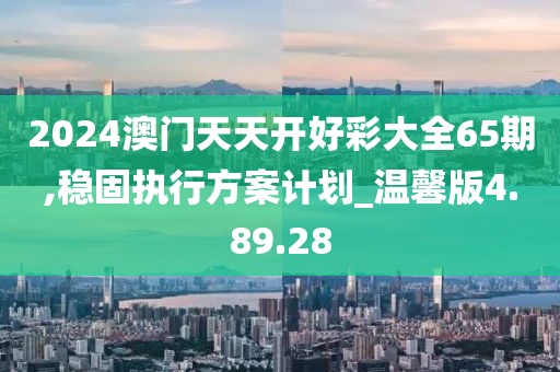 是夢終醒 第30頁